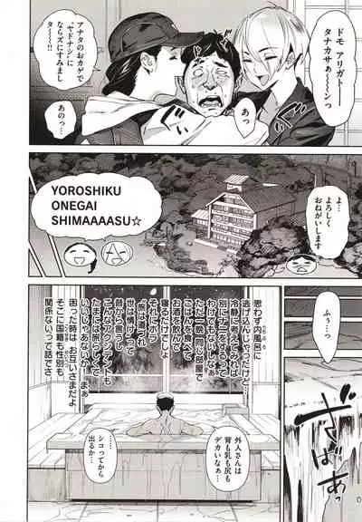 Chiiku Gangu - bitchy busty toy