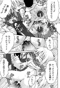 [Yaminabe] Little Romance