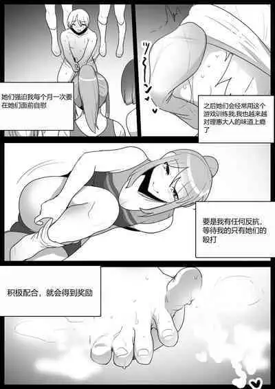 Spin-Off of Girls Beat by Rie