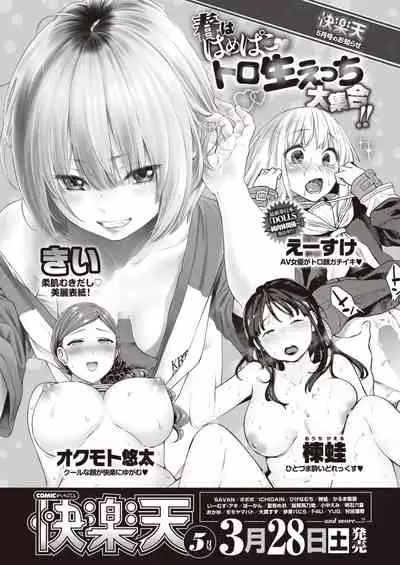 COMIC Kairakuten BEAST 2020-04