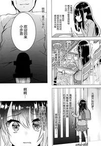 [Shimajiya (Shimaji)] Itazurachuu no Nightmare [Chinese] [无毒汉化组] [Digital]