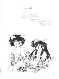 [Hoge Hoge Club (Various)] PEKE PEKE 3 (Ranma 1/2)