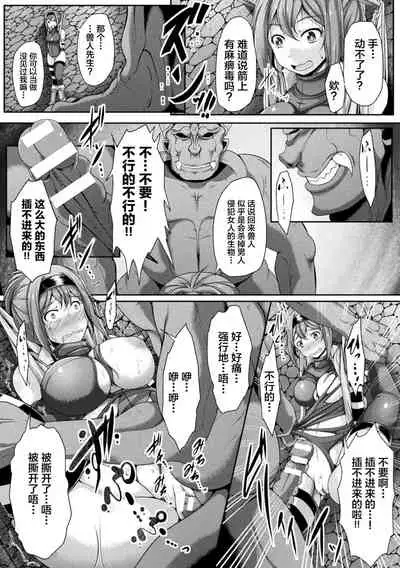 2D Comic Magazine Zecchou Kairaku ga Tomaranai Ero-Trap Dungeon Vol. 1