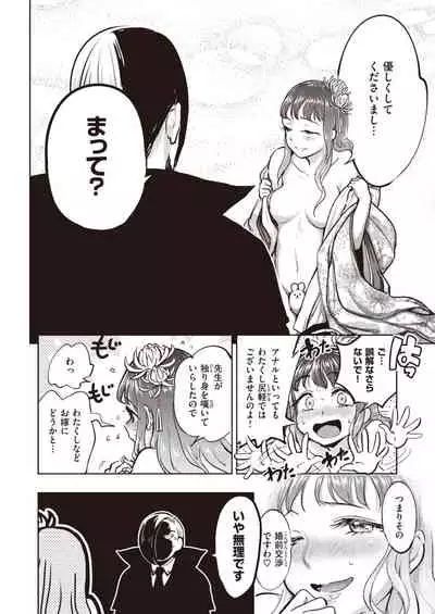 COMIC Kairakuten BEAST 2020-04