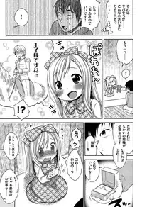 [Kanyapyi] Onapeko Akuma