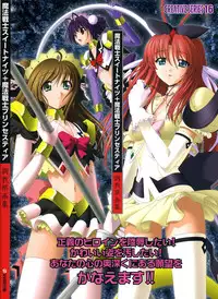 [Artbook][Triangle] Mahou Senshi Sweet Knight & Mahou Senshi Princess Tear