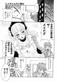 COMIC AUN 2007-01 Vol. 128