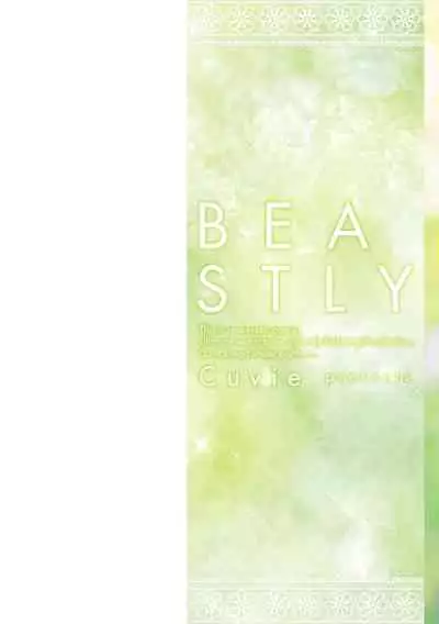 [Cuvie] BEASTLY [Digital]
