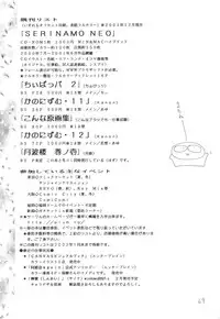 (C61) [PLUM (Kisaragi Kanna)] Kanonizumu 12 (Kanon)