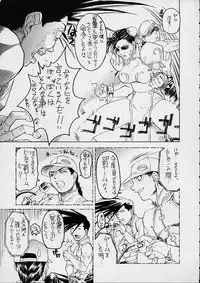 (C62) [Toluene Ittokan (Pierre Norano)] Ketsu! Megaton Four (Various)