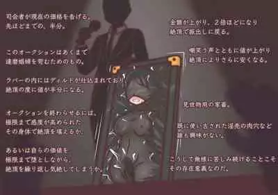 Shokugyou: Daruma Kowareta Nikuana Archive