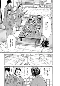 [Tomisawa Chinatsu, Hazuki Kaoru] My Pure Lady Vol.11