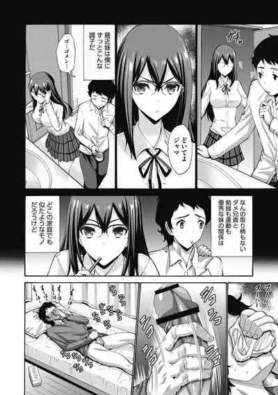 Imouto ha Erobana ga osuki