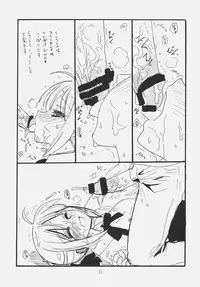 (C71) [King Revolver (Kikuta Kouji)] Ano Hito ga Suki desu (Fate/stay night)