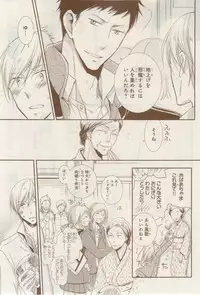 MAGAZINE BE×BOY 2015-02