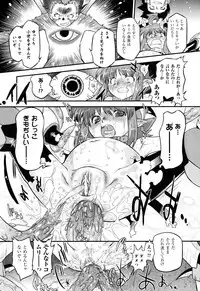 [Oota Takeshi] Angelic Desire