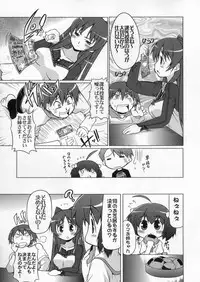 (C70) [S-FORCE (Serebi Ryousangata)] LOG HEART VOL.5 (ToHeart 2)