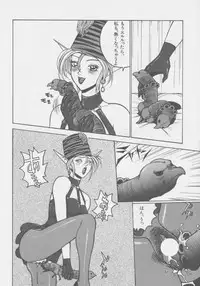 [Touma Ran] DEMON GALs