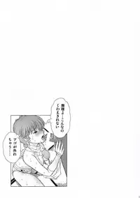 (C81) [Studio Wallaby (Seishinja)] Dream Girl (Wingman)