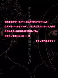 Nante Tsugou no Yoi Kosei nanda!!