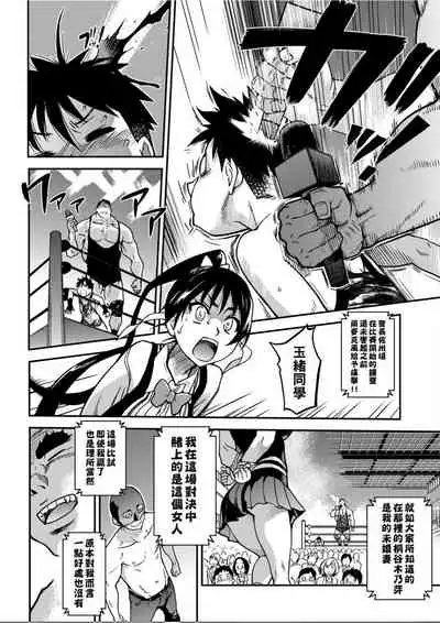 [Shiwasu no Okina] Peace Hame! Ge [Chinese]