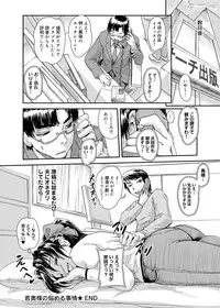 Canopri Comic 2011-08 Vol.10 [Digital]