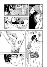 [Yoriu Mushi] Saiin Jutsushi Ch. 1-9