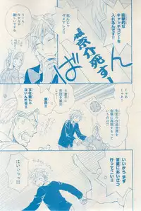 MAGAZINE BE×BOY 2015-03