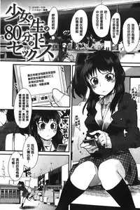 [Uchi-uchi Keyaki] Kanojo, Koi shite, Sex | 女孩、談戀愛、做愛做的事 [Chinese]