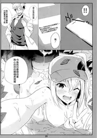 (C90) [Nylon 100% (Nylon)] GO (Pokémon GO) [Chinese] [空気系☆漢化]