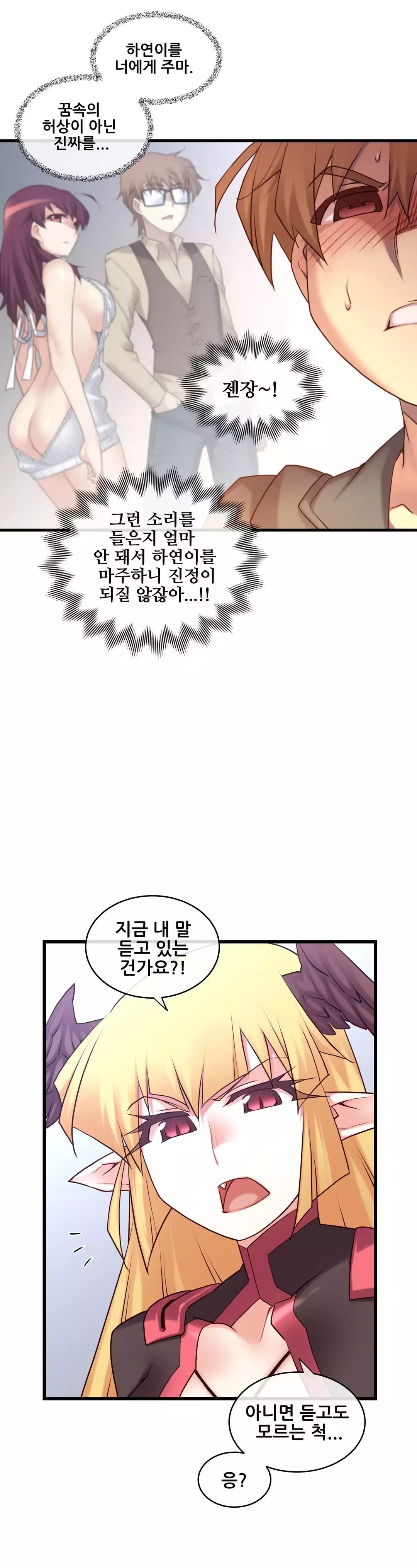 Master in My Dreams Ch.90-121