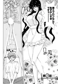 [Hori Hiroaki] Hyakutake-san chi no Shizuka-san