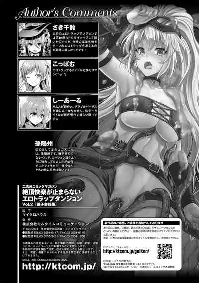 2D Comic Magazine Zecchou Kairaku ga Tomaranai Ero-Trap Dungeon Vol. 2