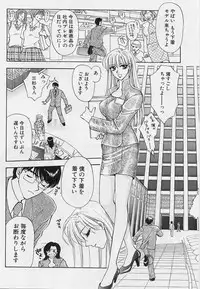 [Konjoh Natsumi] Sweet Days