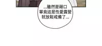 [Dasum&Puutaro] H-Campus H校园<第2季> Ch.47~53 [Chinese]中文