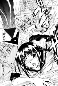 [wakana hanabi] Ane Daku