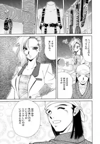 [Iio Tetsuaki] Rakuin