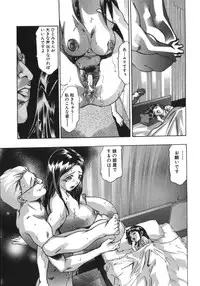 [Onikubo Hirohisa, Hanasaki Akira] In Ikenie Fujin - The Debauched Sacrifice Wife