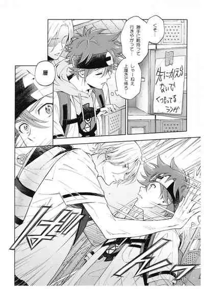 [Alien Age (Dabumi)] Blue Squash Lemon Hawaii (SK8 The Infinity)