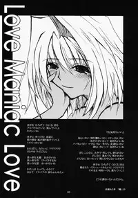 (C66) [Garyuu-Chitai (TANA)] Love Maniac Love (Tsukihime)