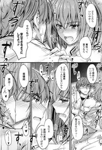 [Mutsuki] Kono Mama Naka de... [Digital]