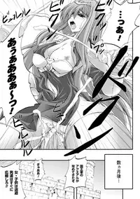 [Fuyuwa Kotatsu] Dooms Days [Digital]