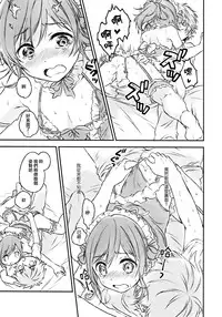 (C91) [canaria (Konayama Kata)] Kimi Dake no Ponytail 2 [Chinese] [瑞树汉化组]