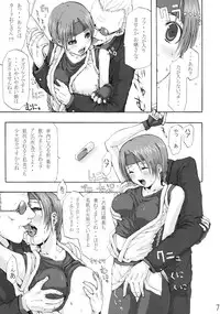 (SC33) [3g (Junkie)] DOF the densya of fighters (King of Fighters)