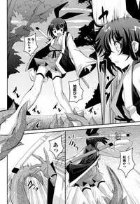 [Anthology] Toushin Engi Vol. 20