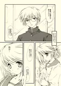 (SC31) [HIGH RISK REVOLUTION (Aizawa Hiroshi)] Flowers 3 (ToHeart2)