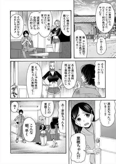 COMIC Mugen Tensei 2023-06