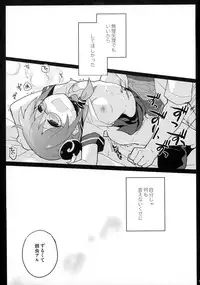 (C88) [MIRAGE CAT (Suika Soda)] CHILDHOOD (Gintama)