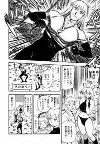 [Yamada Tahichi] Oni no Magatama