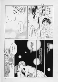 [Gotoh Akira] Erotomania ~Renai Mousou~